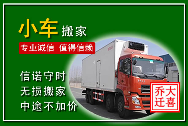 望奎物品搬运