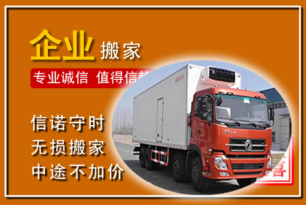 望奎工厂单位搬迁